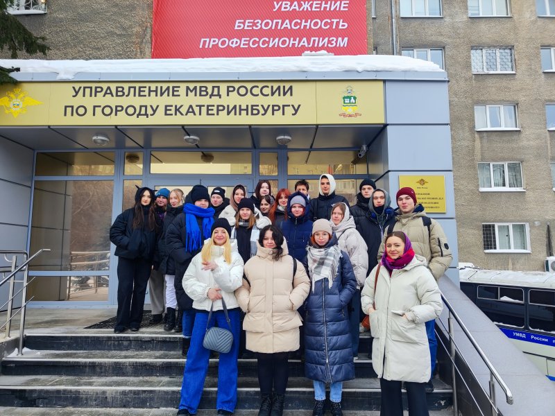 Студенты стали участниками всероссийской акции МВД «Студенческий десант - 2024» в г. Екатеринбург