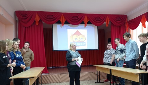 Игра «100 к одному», посвященная празднику День российского студенчества в г. Асбест