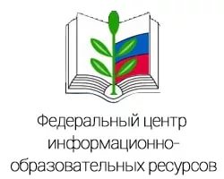 Федеральный центр информационно-образовательных ресурсов 